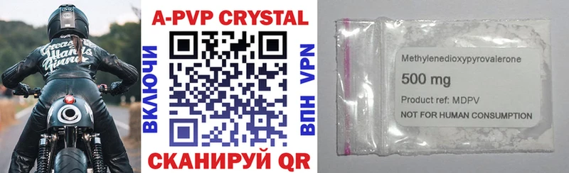 хочу Куса Alpha PVP Crystall