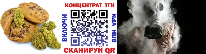 цены   Куса  Печенье с ТГК марихуана 