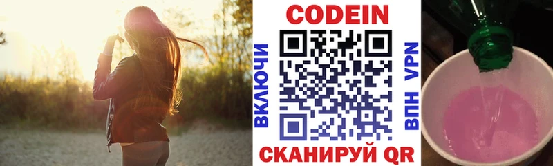 купить наркотик  МЕГА ссылка  сайты даркнета состав  Куса  Кодеиновый сироп Lean напиток Lean (лин) 