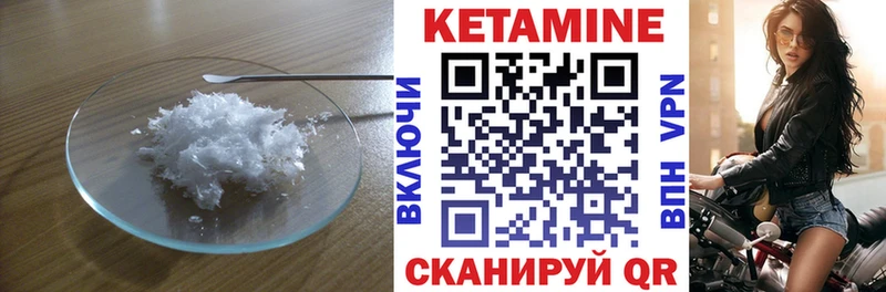 КЕТАМИН VHQ Куса