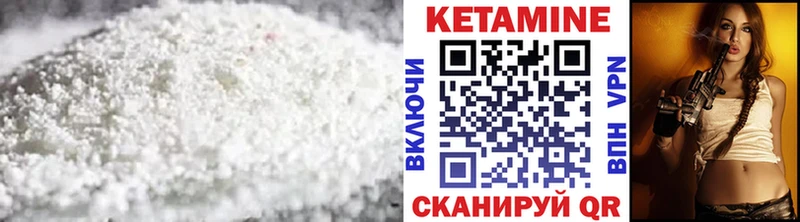 Кетамин ketamine  Куса 